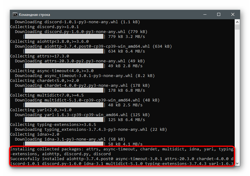Успешная установка компонентов ЯП для создания бота в Discord при помощи Python