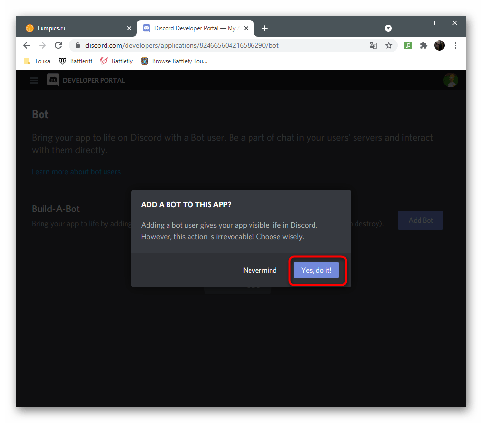 Использование кнопки подтверждения для создания бота в Discord на портале разработчиков