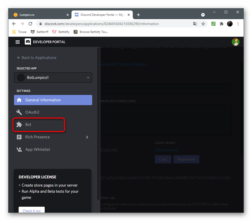Переход в раздел Бот на портале разработчиков для создания бота в Discord