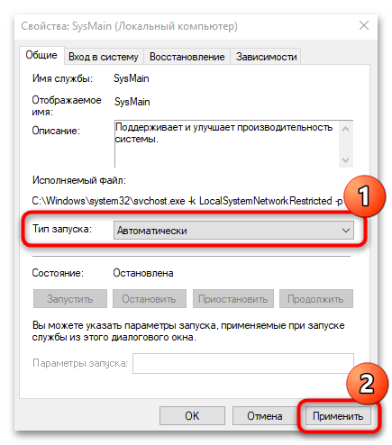 как включить readyboost в windows 10-03