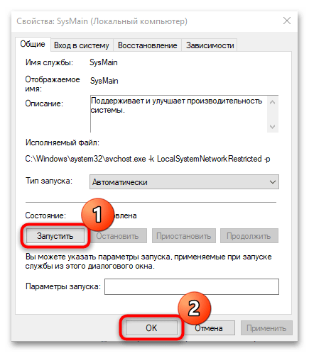 как включить readyboost в windows 10-04