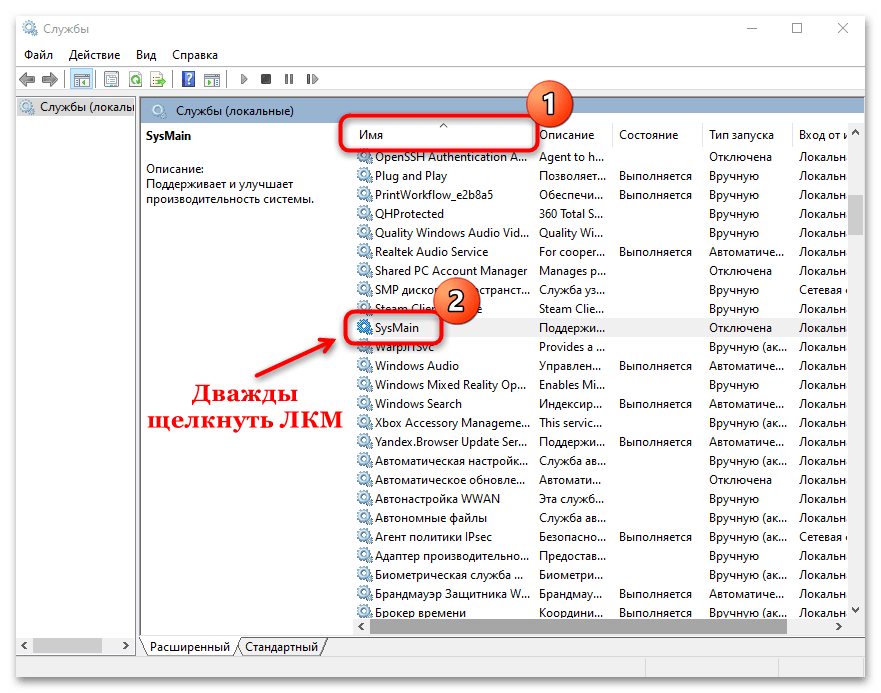 как включить readyboost в windows 10-02