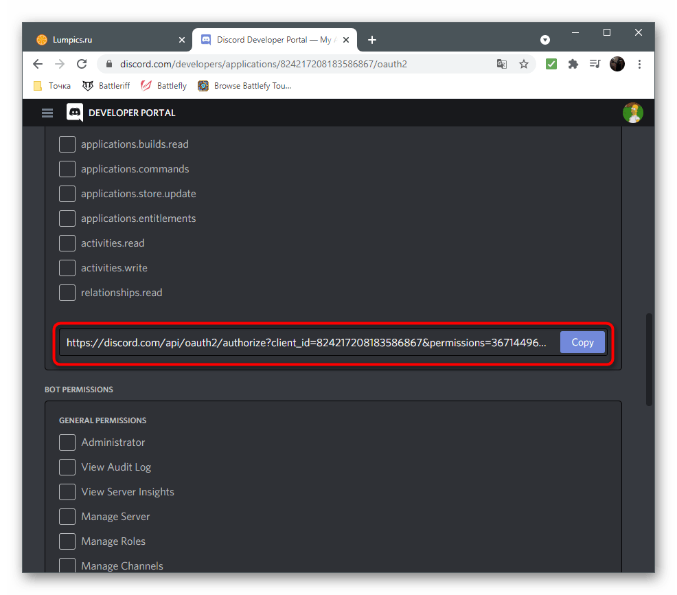 Копирование ссылки авторизации инструмента для создания музыкального бота в Discord