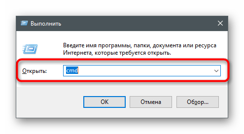 Запуск командной строки для включения бота для создания музыкального бота в Discord