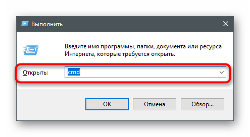 Запуск Командной строки для создания музыкального бота в Discord