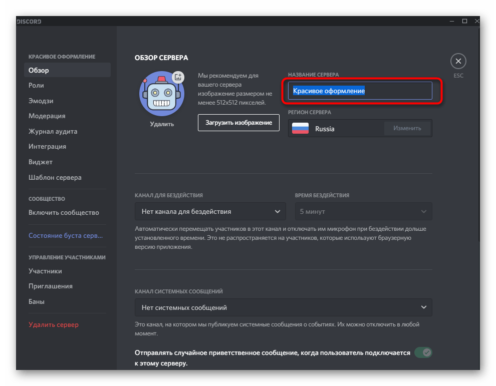 Строка с названием проекта для красивого оформления сервера в Discord