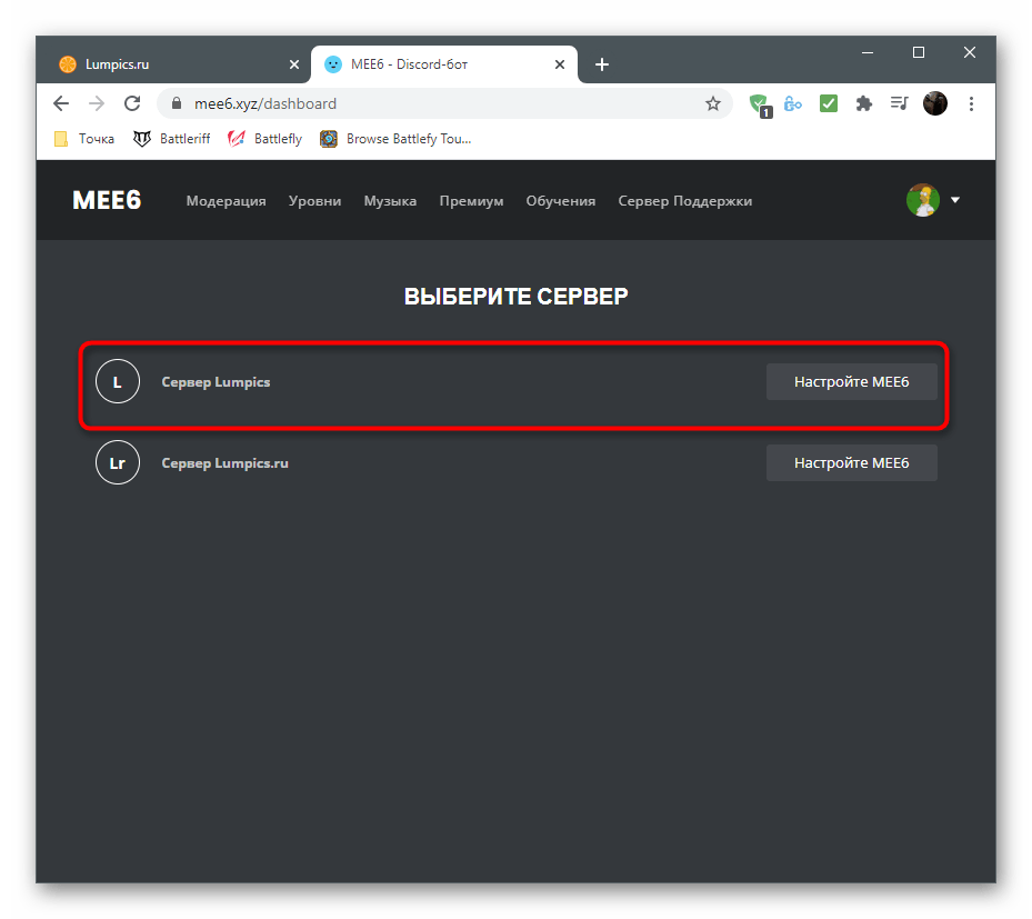 Выбор сервера для добавления бота Mee6 в Discord на компьютере через официальный сайт