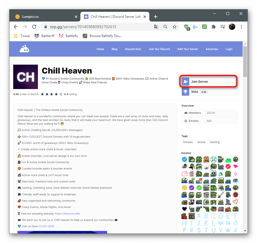 Кнопка для присоединения к сообществу для поиска сервера в Discord на компьютере на стороннем сайте
