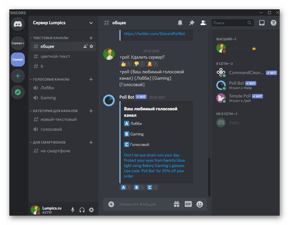 Переход к сообществу для поиска сервера в Discord на компьютере через главную страницу