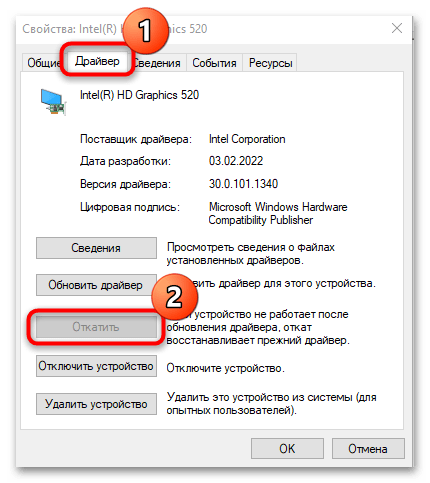 igdkmd64.sys синий экран в windows 10-05