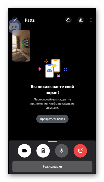 Информация о потоке для трансляции системных звуков в мобильном приложении Discord