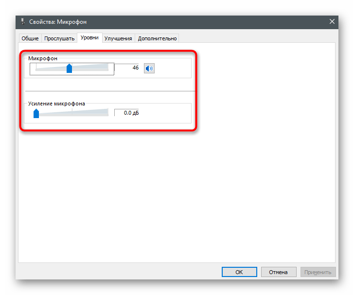 Регулировка громкости микрофона в ОС для исправления проблемы с плохой слышимостью в Discord
