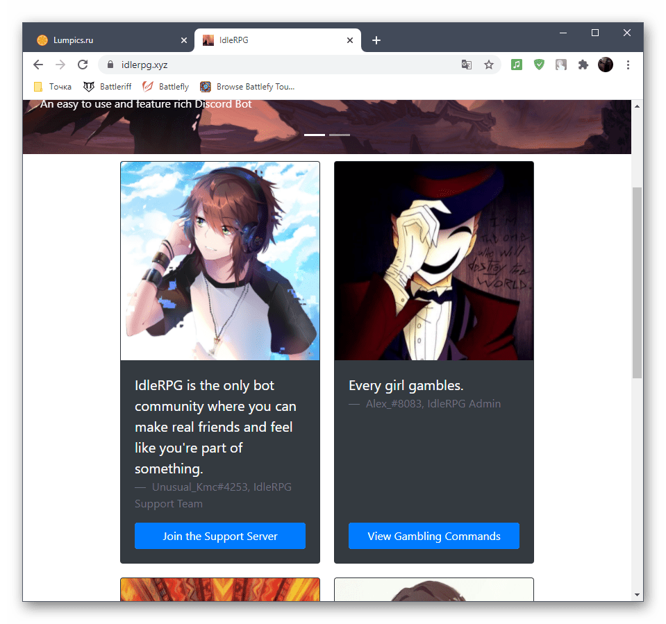 Использование бота IdleRPG для развлечений на сервере в Discord