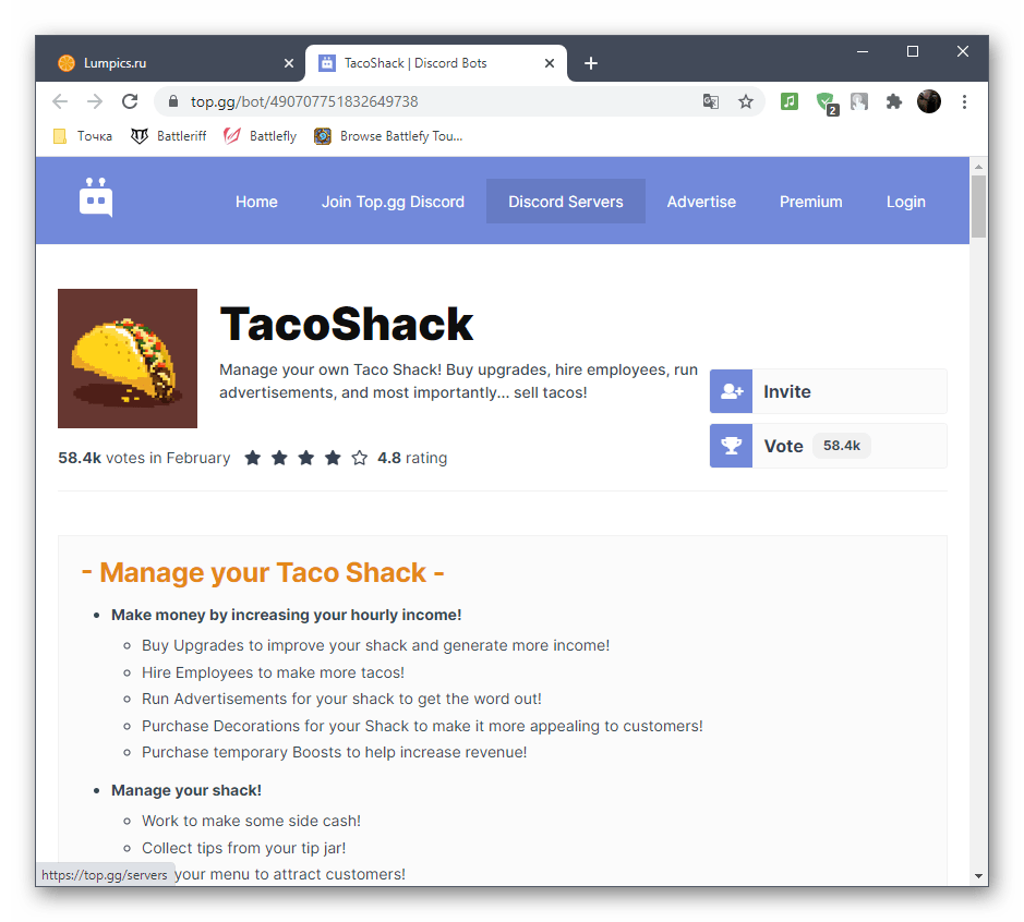 Использование бота TacoShack для развлечений на сервере в Discord