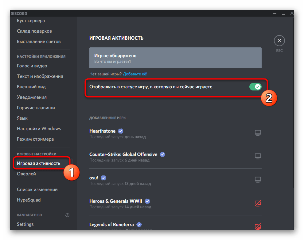 Активация статуса игровой активности для решения проблемы с отображением оверлея в Discord на компьютере