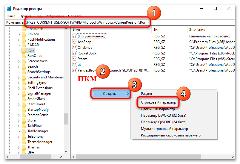 пропал значок защитника в трее в windows 10-07