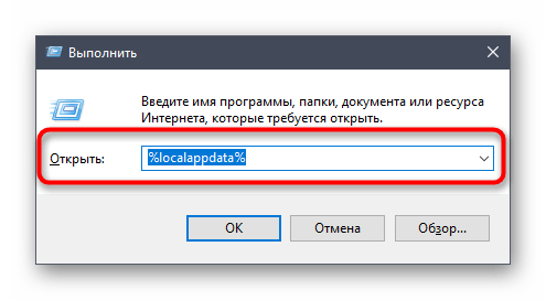 Переход по пути расположения программы для решения тормозов Discord во время игры