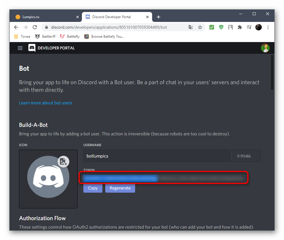 Копирование токена бота перед его добавлением на сервер в Discord