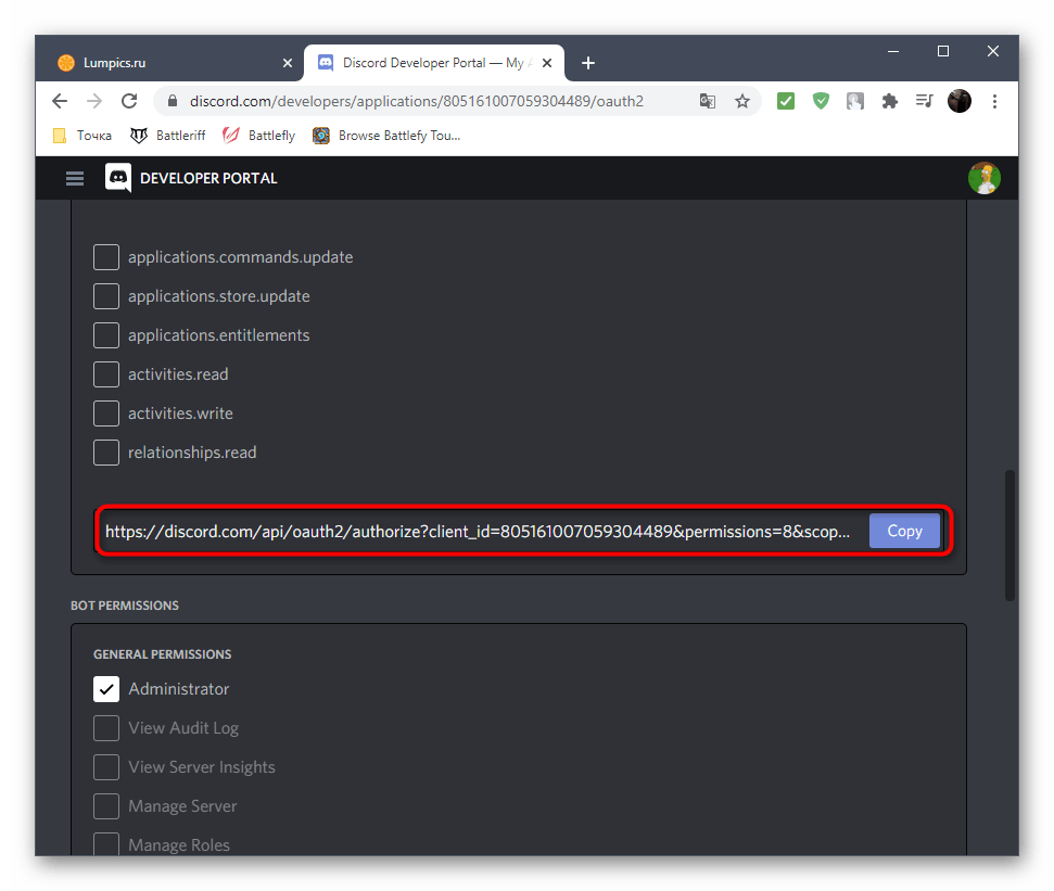 Копирование ссылки для авторизации собственного пользователя-бота на сервере в Discord