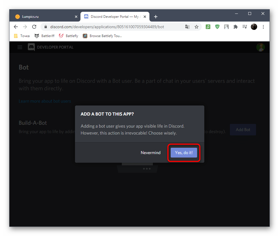 Подтверждение процесса создания нового бота для приложения на официальном сайте Discord