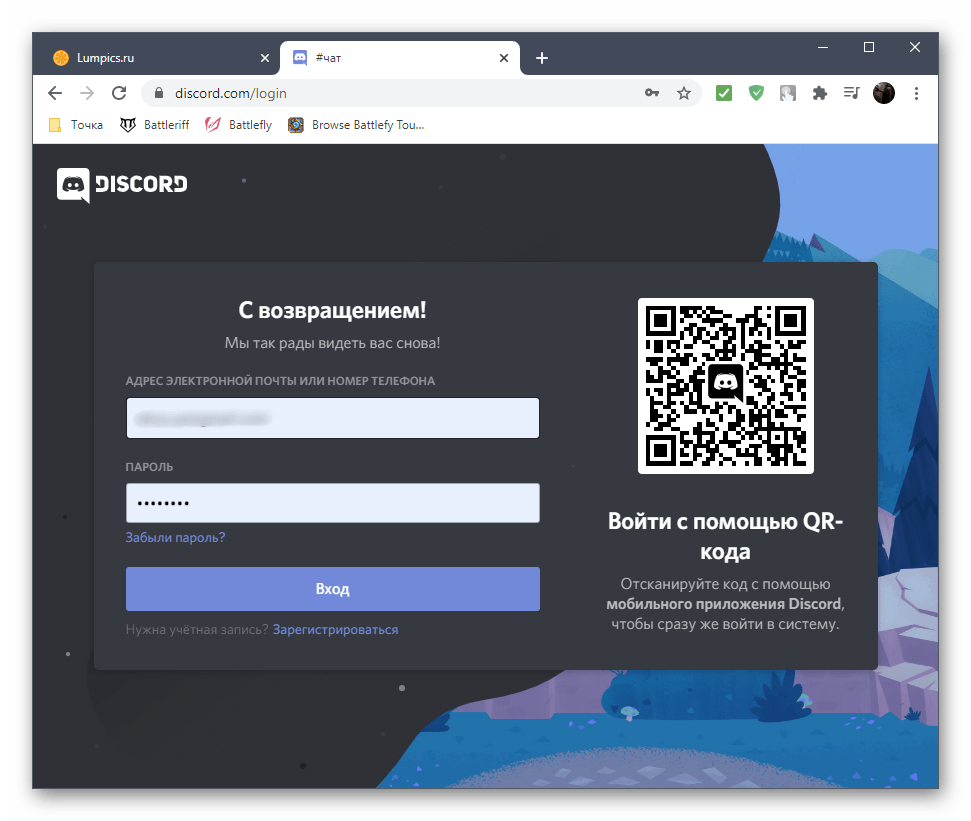 Авторизация в веб-версии Discord для создания пользователя-бота перед его добавлением на сервер