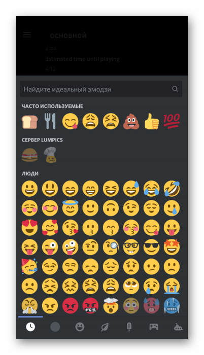 Выбор эмодзи реакции для опроса в мобильном приложении Discord