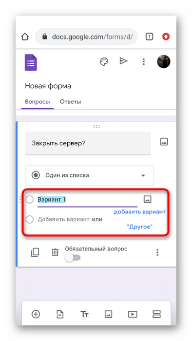 Выбор вариантов ответов для голосования в мобильном приложении Discord через онлайн-сервис