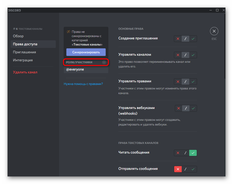 Переход к добавлению роли бота Simple Poll в Discord на компьютере для решения проблем с его работой