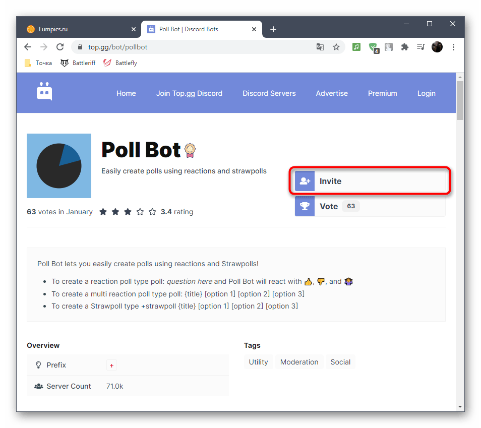 Страница для добавления бота опроса Poll Bot в Discord на компьютере