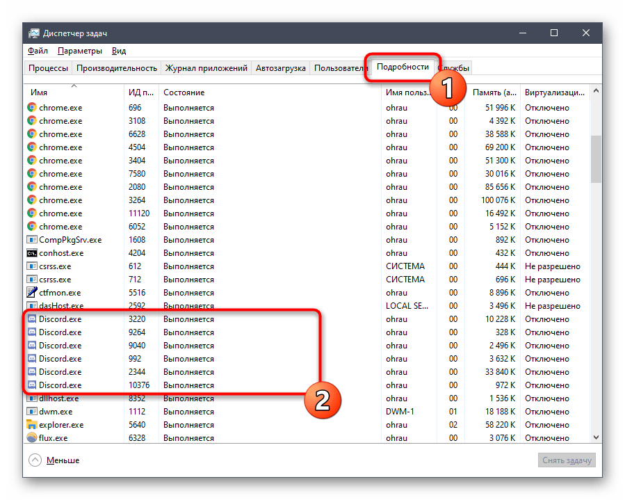 Поиск связанных с программой процессов для решения проблем с запуском Discord на компьютере