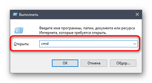 Запуск командной строки для очистки сетевого кеша для решения проблем с запуском Discord на компьютере