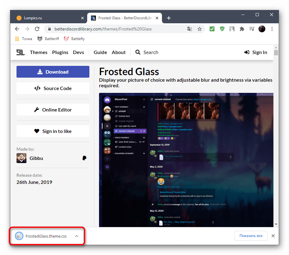 Получение файла с темой через сайт BetterDiscord для установки тем в Discord на компьютере