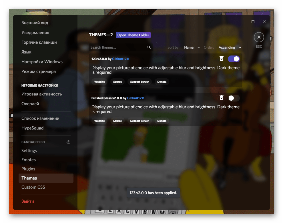 Успешное активирование отредактированной темы в Discord на компьютере