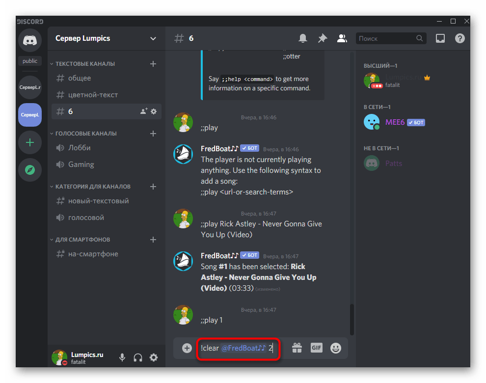 Команда для полного удаления текстового канала при помощи бота MEE6 в Discord