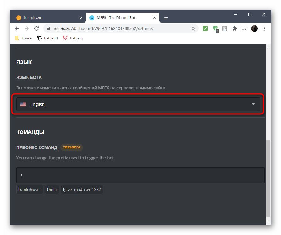 Выбор языка локализации для бота очистки чата MEE6 в Discord на официальном сайте