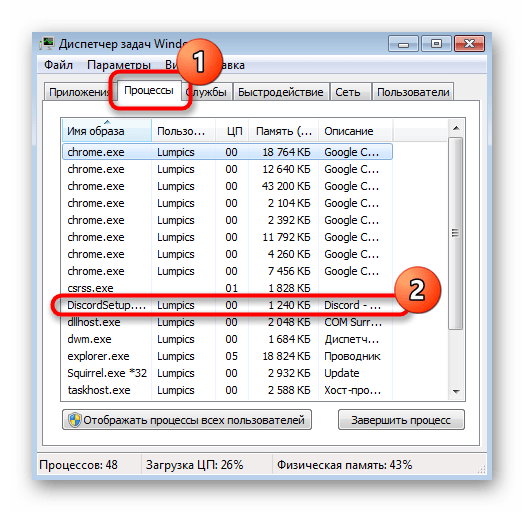 Переход к списку процессов для решения проблемы с черным экраном в Discord на Windows 7