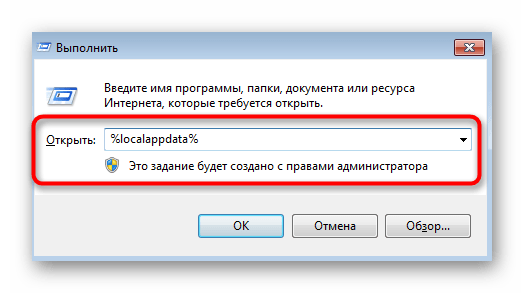 Переход по пути расположения исполняемого файла программы для решения проблемы с черным экраном в Discord на Windows 7