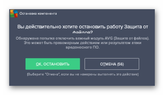 Временное отключение антивируса для решения проблемы с черным экраном в Discord на Windows 7