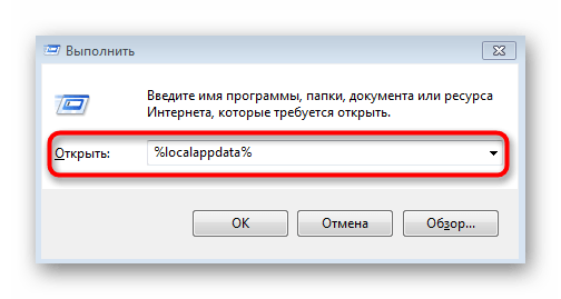 Переход по второму пути для очистки остаточных файлов программы для решения проблемы с черным экраном в Discord на Windows 7