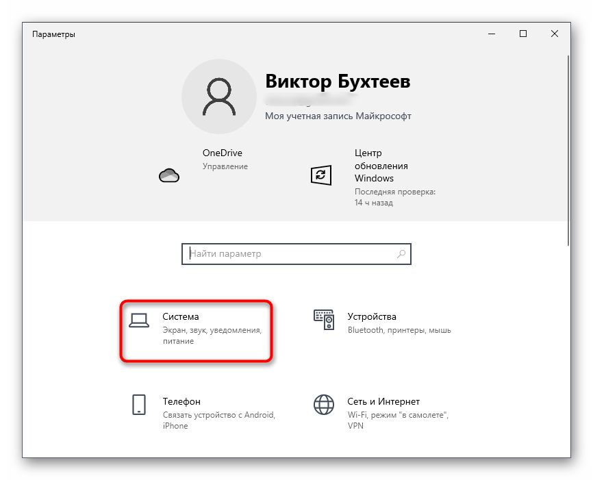 Открытие раздела Система при настройке программы Virtual Audio Cable для трансляции музыки в Discord