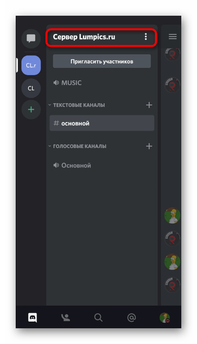 Переход в меню сервера для настройки права использования режима активации по голосу в мобильном приложении Discord
