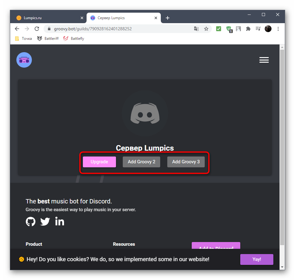 Уведомление об успешном добавлении музыкального бота Groovy на сервере в Discord на компьютере