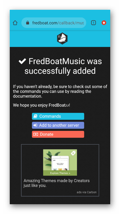 Успешное добавление музыкального бота через мобильное приложение Discord