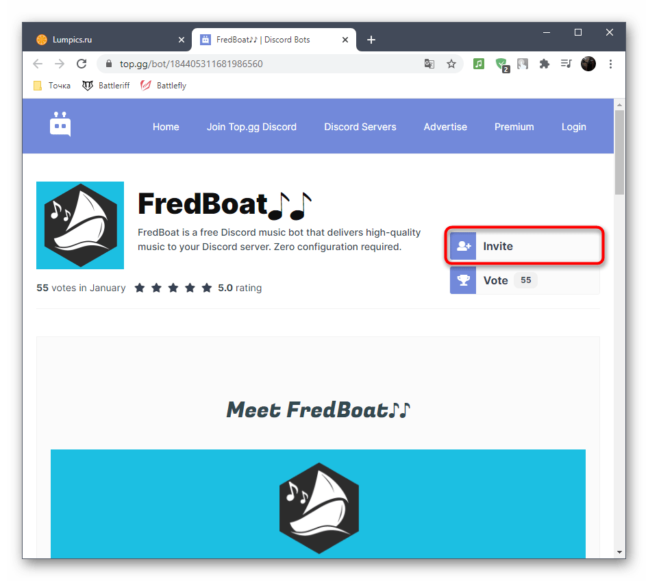 Кнопка для добавления музыкального бота FredBoat на сервере в Discord на компьютере