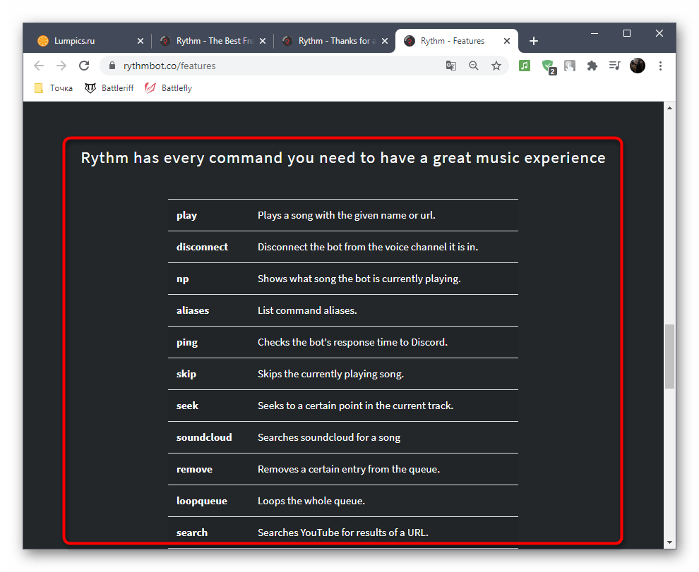Ознакомление с доступными командами музыкального бота RythmBot на сервере в Discord на компьютере