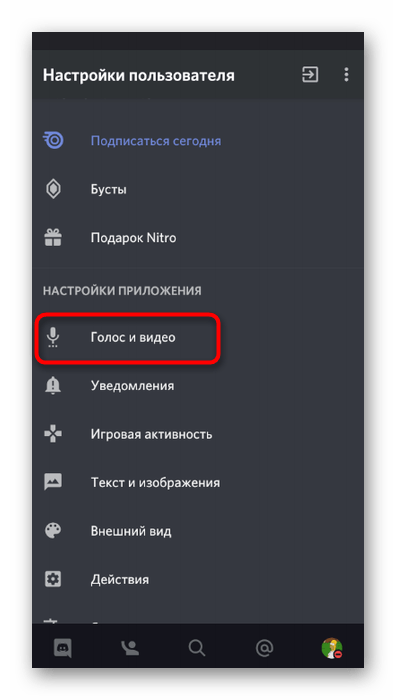 Открытие меню Голос и видео для настройки микрофона в мобильном приложении Discord