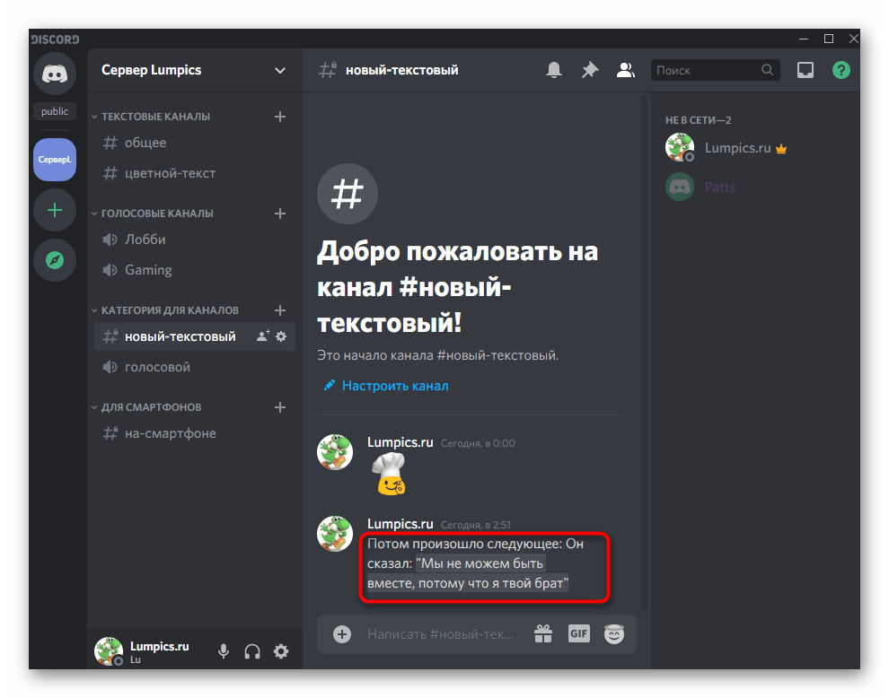 Использования функции спойлера для выделения текста в Discord