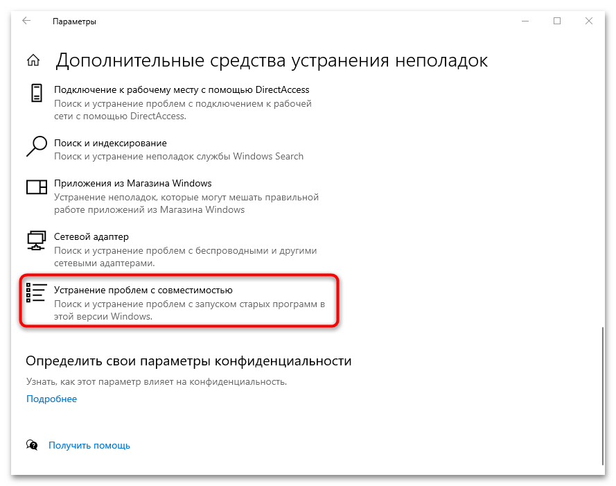 ноутбук с windows 10 долго перезагружается что делать-08