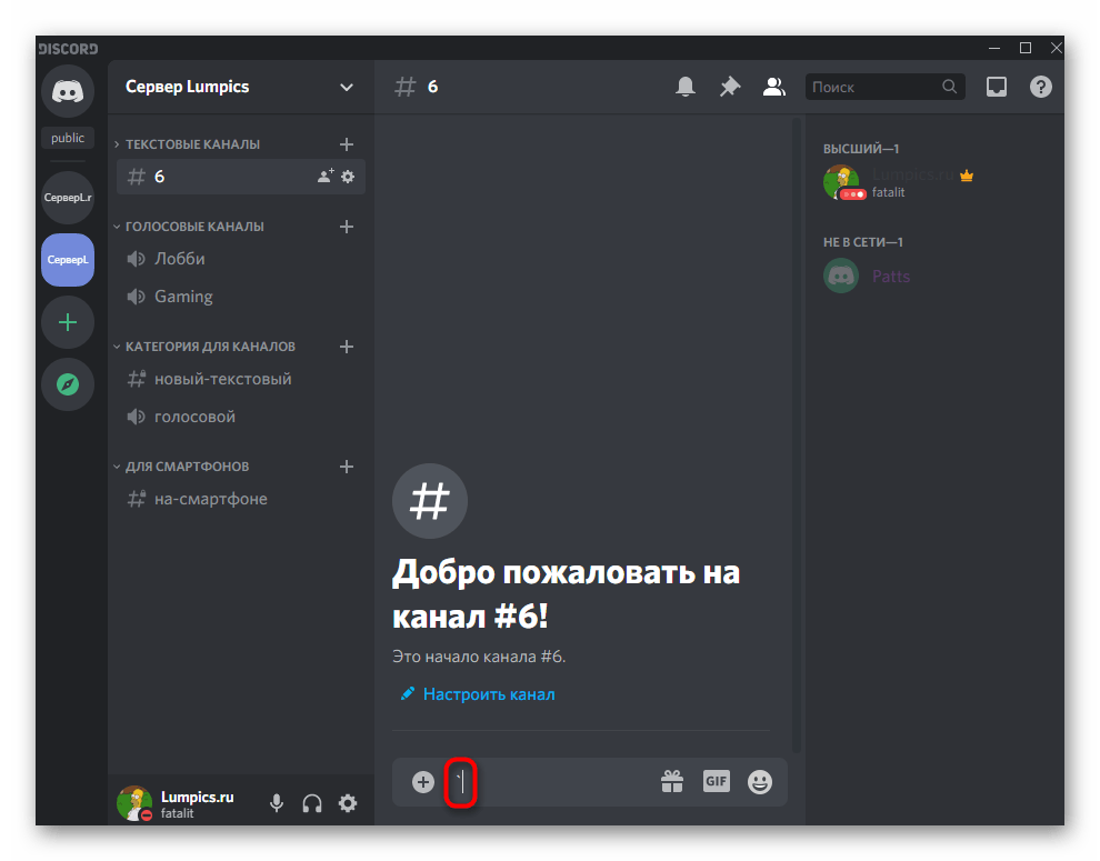 Объявление символа для написания текста в фоновой рамке в Discord на компьютере