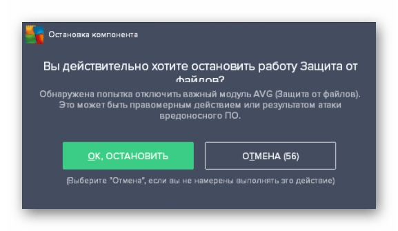 Временное отключение антивируса для решения ошибки Installation has failed при установке Discord на компьютер